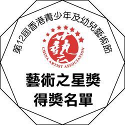 藝術之星得獎名單